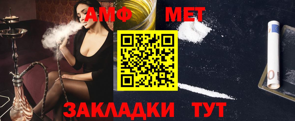 Амфетамин Розовый Великие Луки