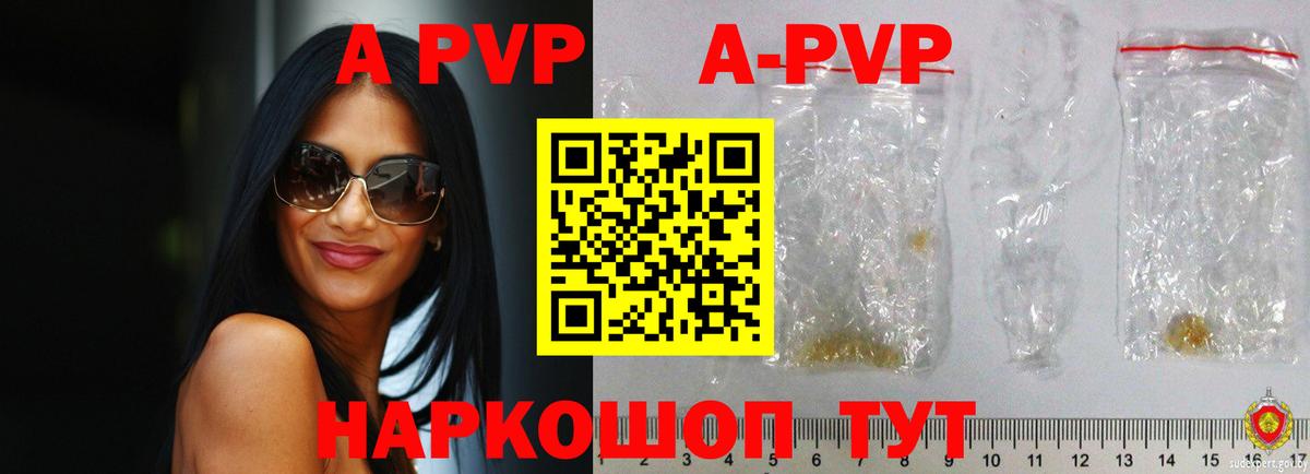 Alfa_PVP VHQ Великие Луки
