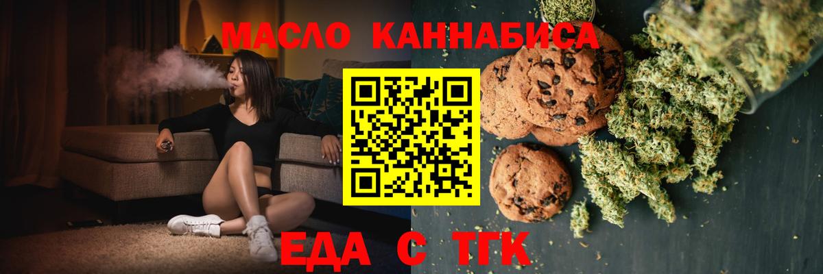 Cannafood марихуана  Вход с VPN  Великие Луки 