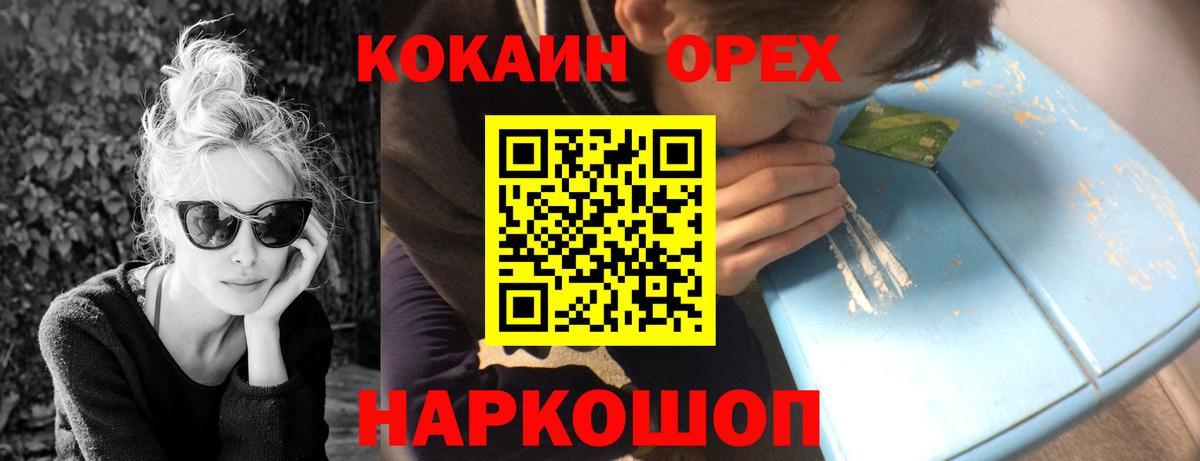 Великие Луки  COCAIN VHQ  Вход с VPN 
