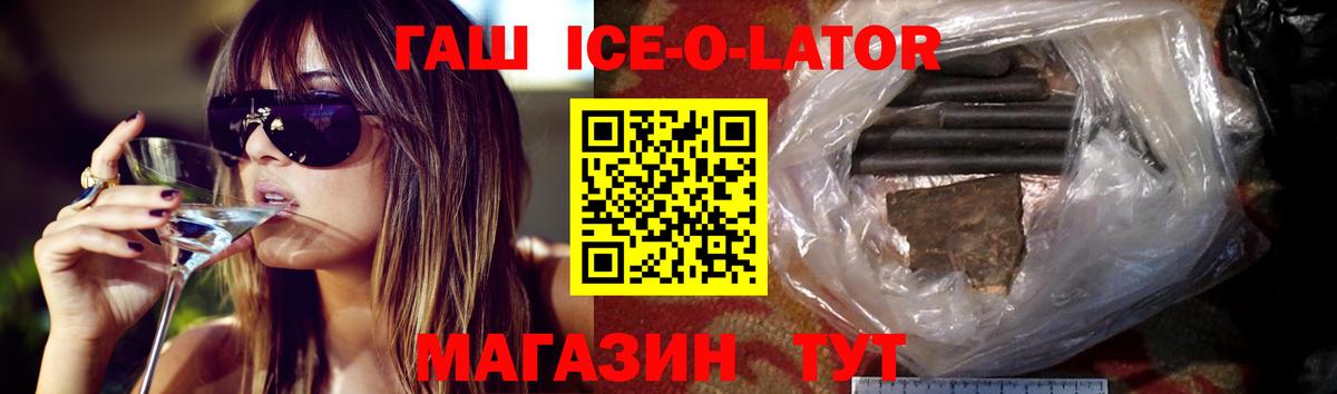 ГАШИШ гашик  Вход с VPN  Великие Луки  Гашиш Ice-O-Lator 