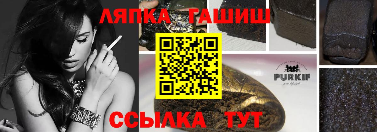 ГАШ ice o lator Великие Луки