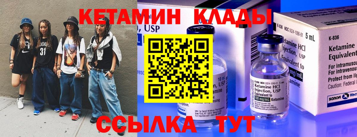 КЕТАМИН ketamine  КЕТАМИН VHQ  Вход с VPN  Великие Луки 