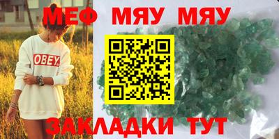 мяу мяу кристалл Ачхой-Мартан