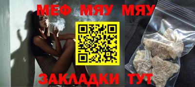 мяу мяу кристалл Ачхой-Мартан