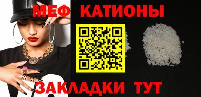 мяу мяу кристалл Ачхой-Мартан