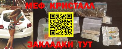 мяу мяу кристалл Ачхой-Мартан