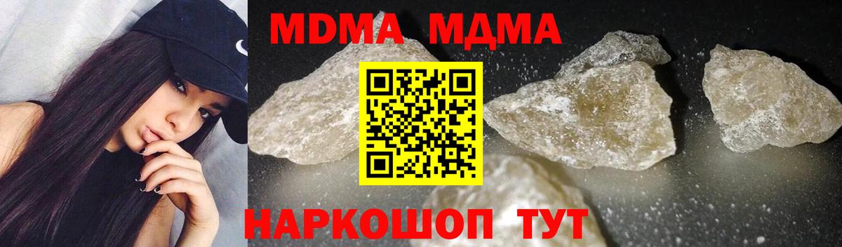 MDMA кристаллы  MDMA кристаллы  Великие Луки  Вход с VPN 