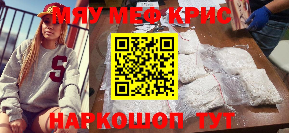 Великие Луки  Мефедрон mephedrone  Вход с VPN  МЕФ мяу мяу 