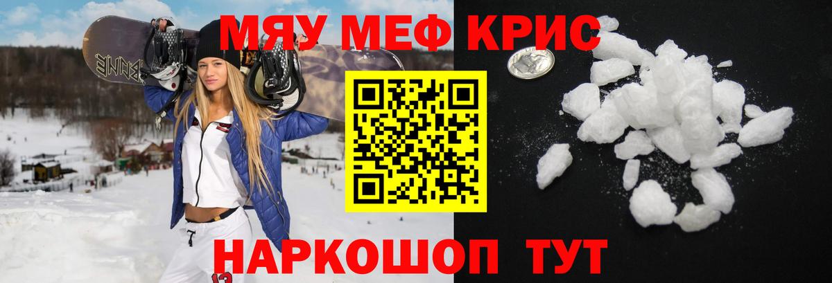 Мефедрон мука Великие Луки