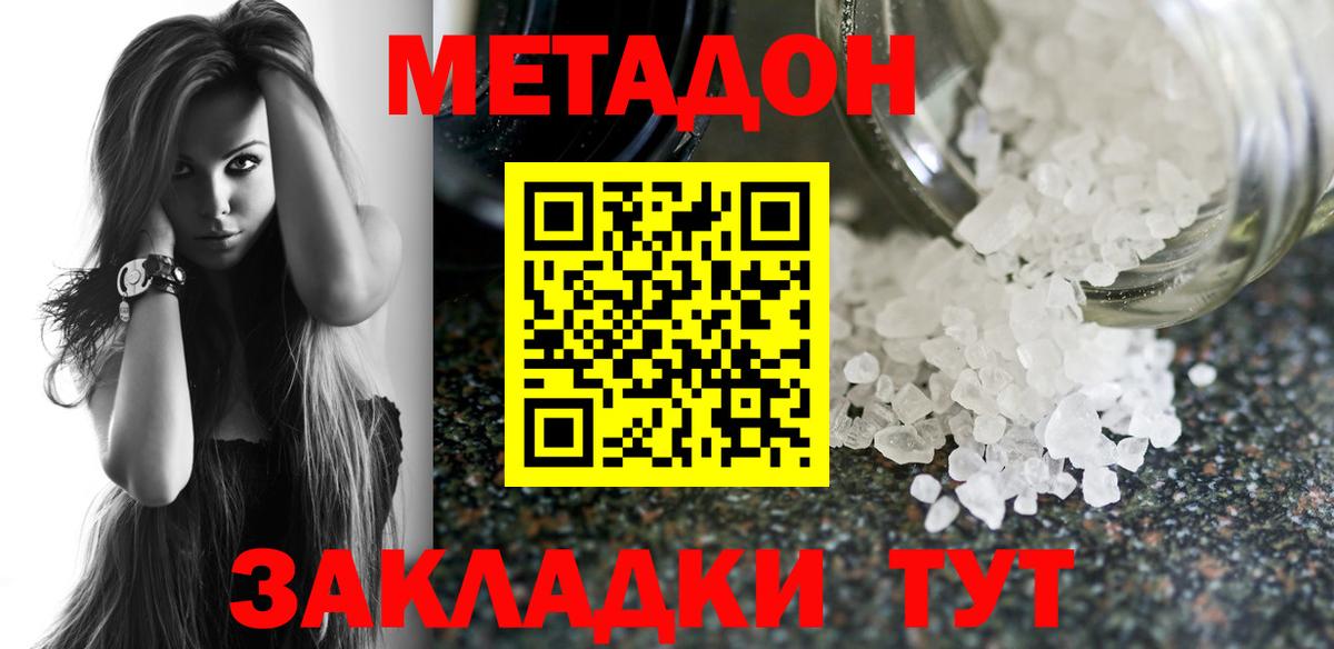 Великие Луки  Метадон мёд  Метадон кристалл  Вход с VPN 