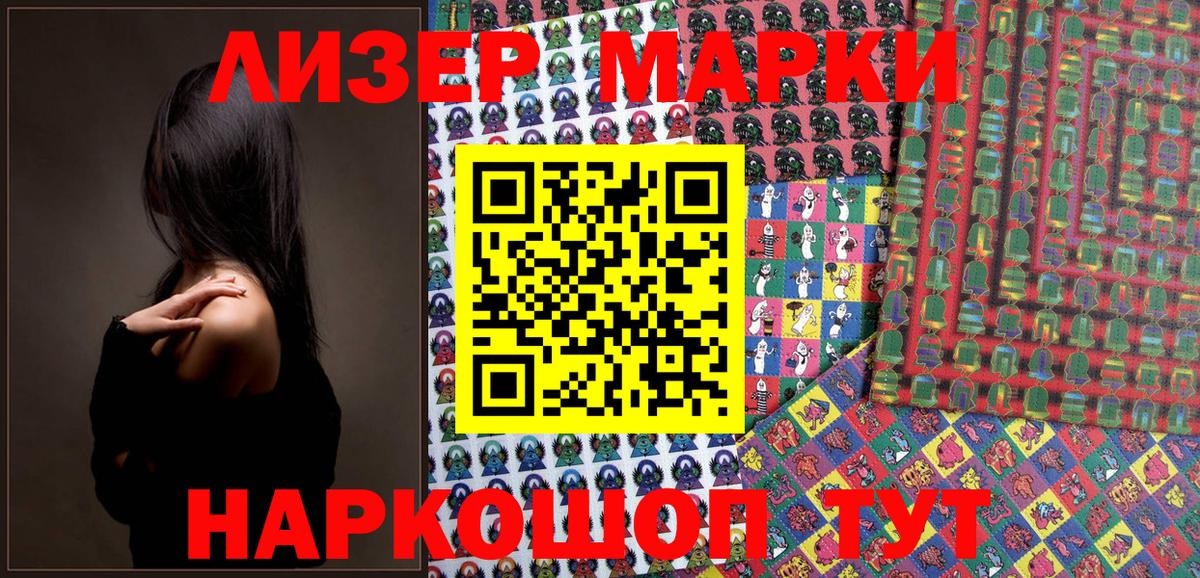 Марки NBOMe  Марки N-bome 1,8мг  Вход с VPN  Великие Луки 