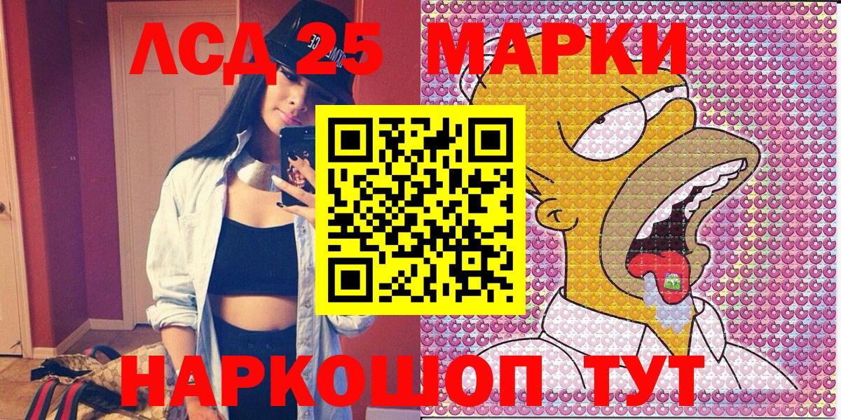 Марки NBOMe 1,5мг Великие Луки