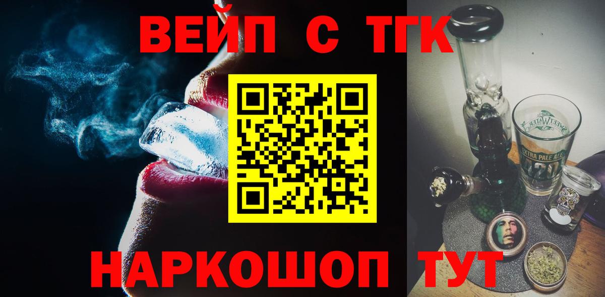 Великие Луки  ТГК гашишное масло  Вход с VPN  ТГК концентрат 
